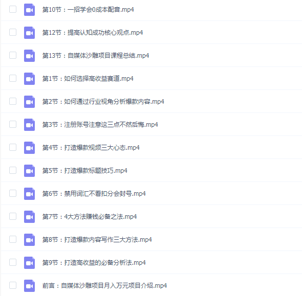 自媒体沙雕项目月入万元(运营篇)