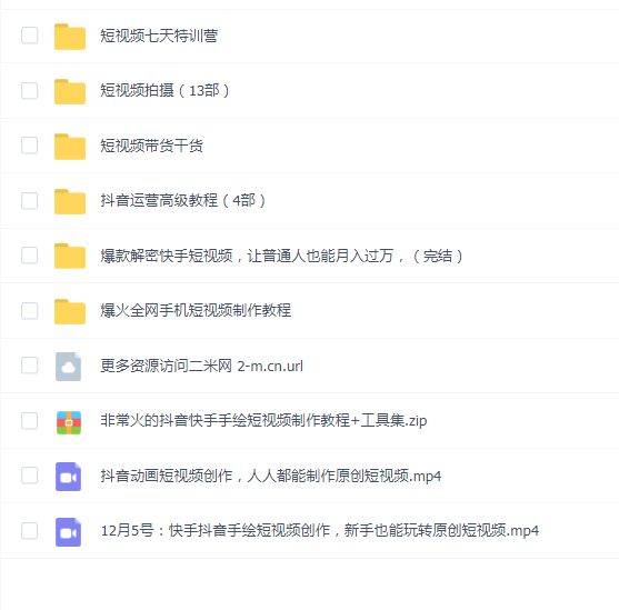 短视频特训营(赠送抖音运营高级教程)(21部合一)