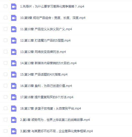 关苏哲:以弱胜强 企业差异化竞争策略