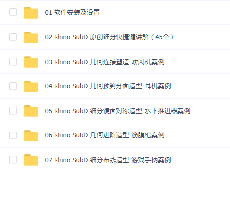 н_Rhino_SubDƷ__ϵ